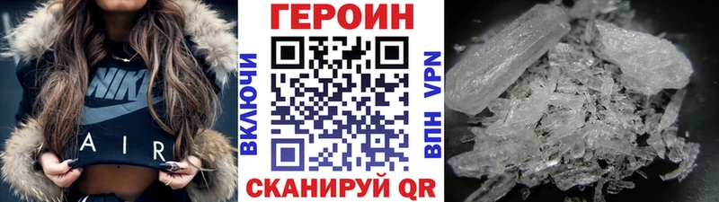 ГЕРОИН Heroin  Североморск 