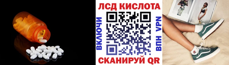 Лсд 25 экстази кислота  Североморск 