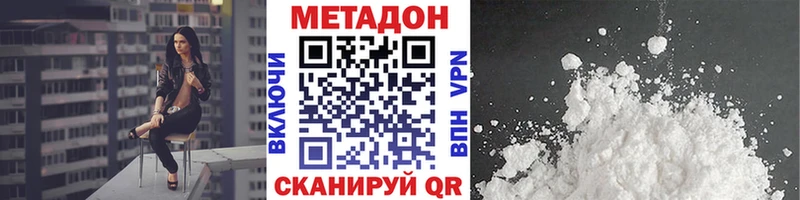 как найти   Североморск  Метадон methadone 
